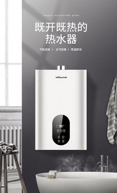 温暖每一刻 让热水器成为你家的温柔守候